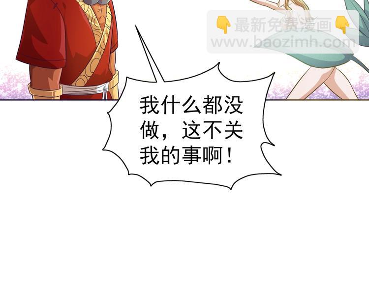 第29话 无敌想象力51