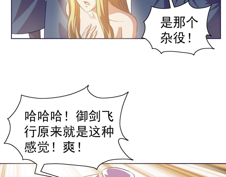 第29话 无敌想象力56