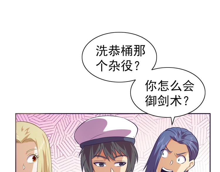 第29话 无敌想象力61