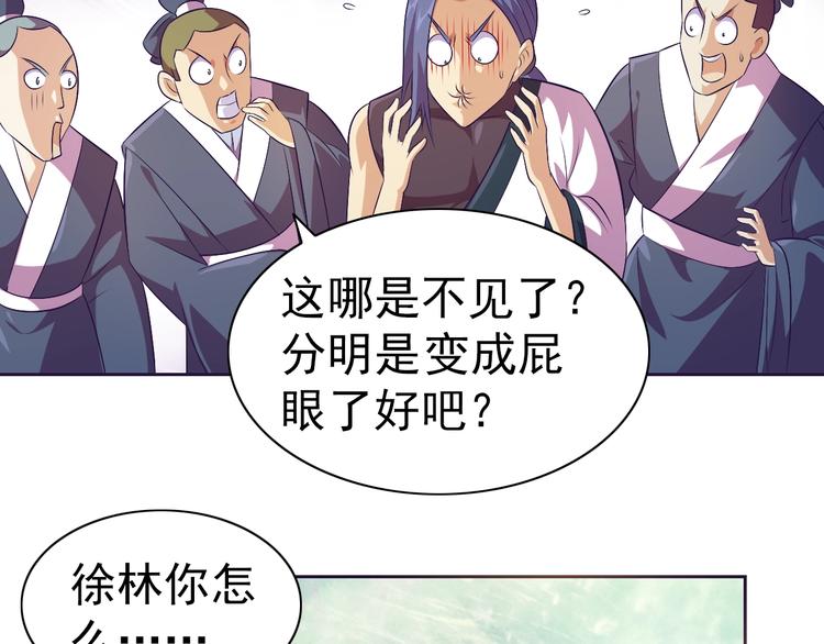 第29话 无敌想象力67