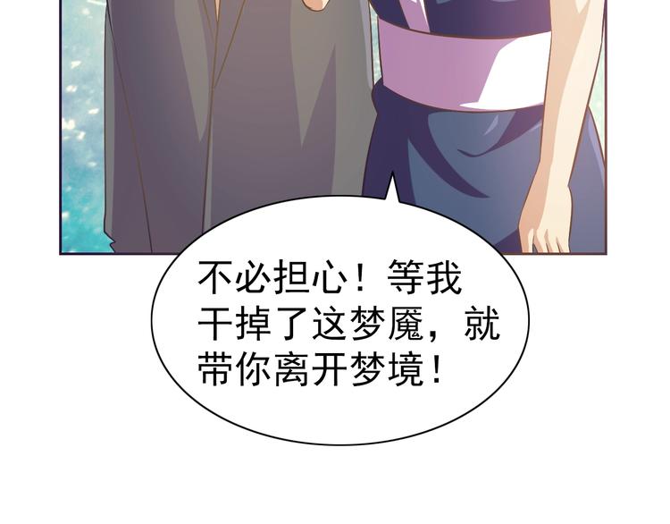 第29话 无敌想象力69