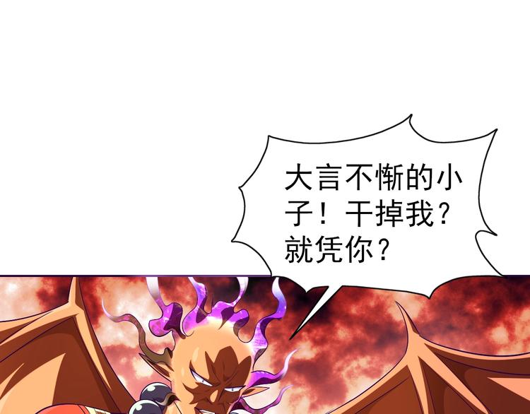 第29话 无敌想象力70
