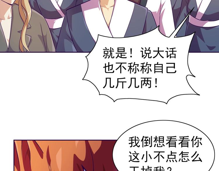 第29话 无敌想象力73
