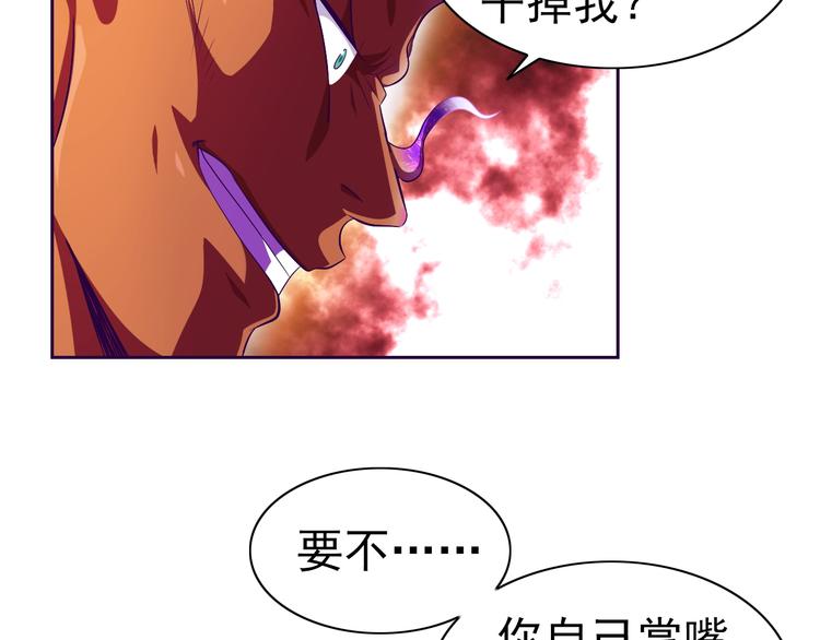 第29话 无敌想象力74