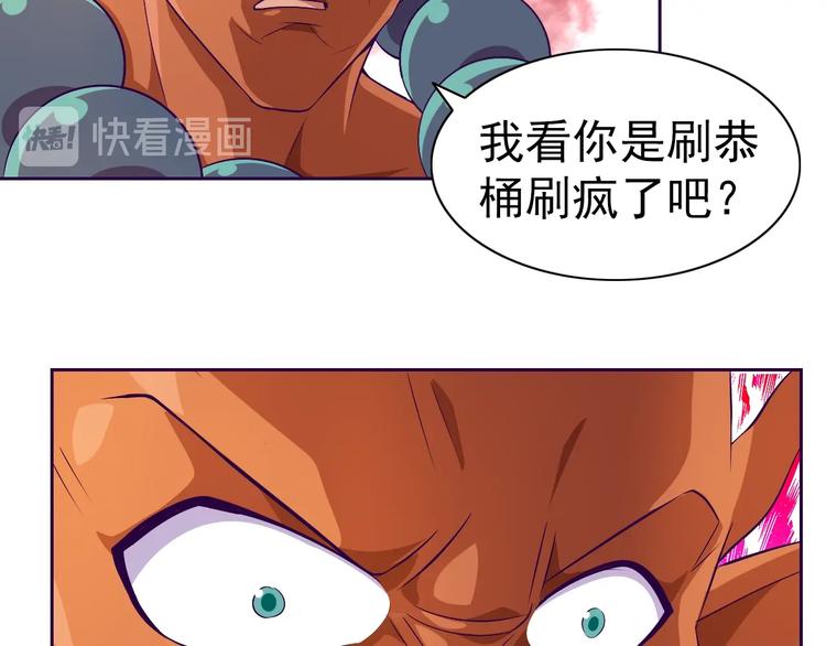 第29话 无敌想象力77