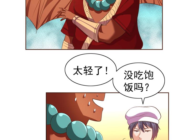 第29话 无敌想象力81