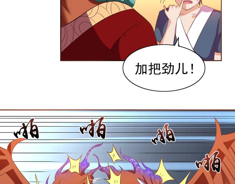 第29话 无敌想象力82