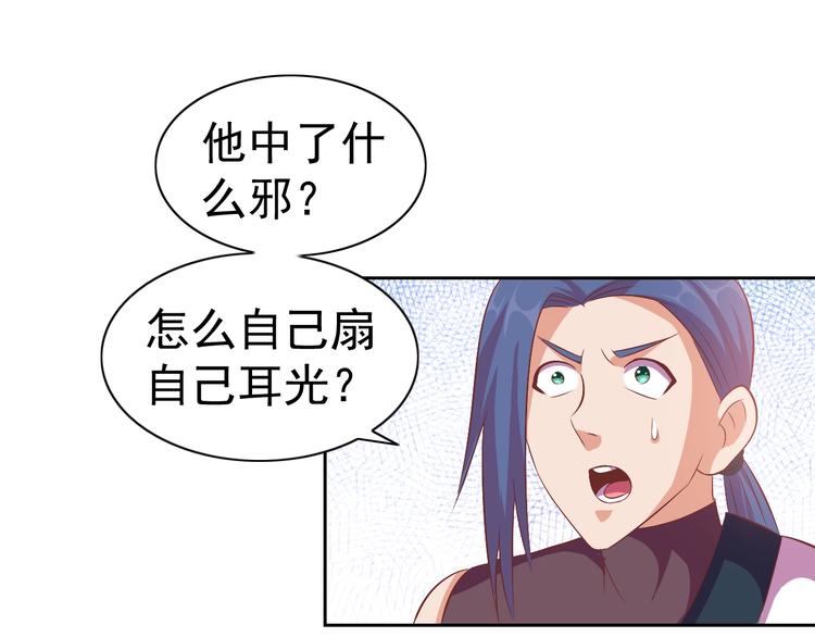 第29话 无敌想象力89