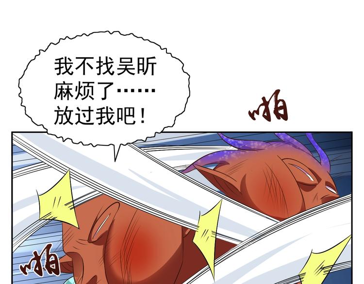 第29话 无敌想象力98