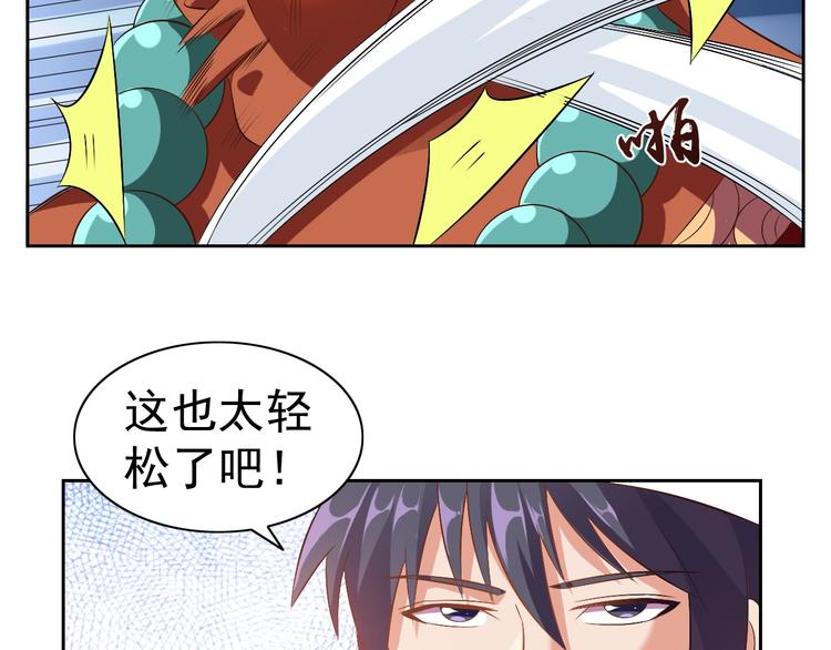 第29话 无敌想象力99