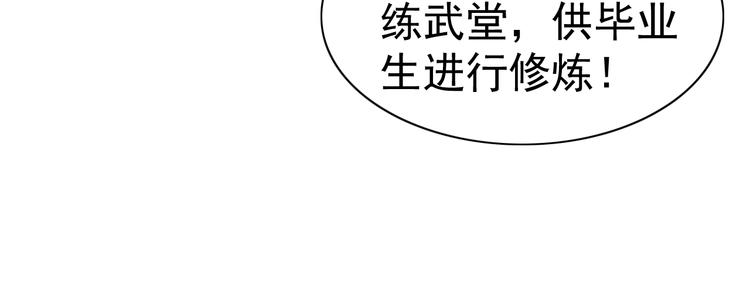 第31话 你们不是人！110
