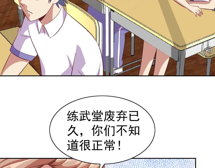第31话 你们不是人！112