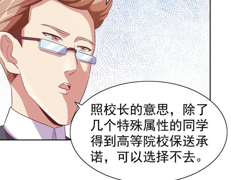 第31话 你们不是人！113