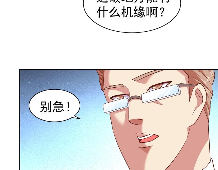 第31话 你们不是人！136