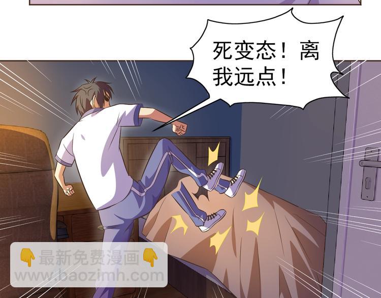 第31话 你们不是人！14