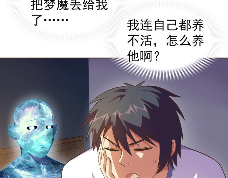 第31话 你们不是人！17
