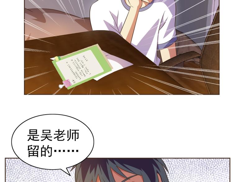 第31话 你们不是人！19