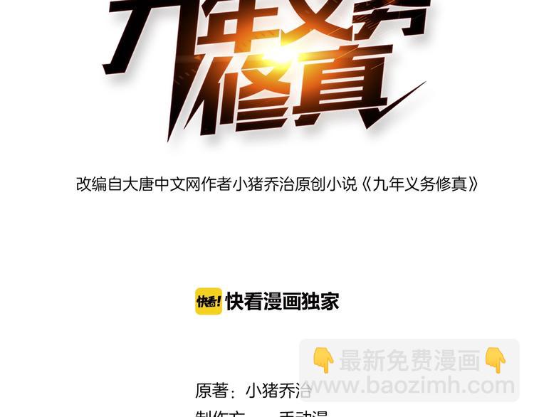 第31话 你们不是人！2