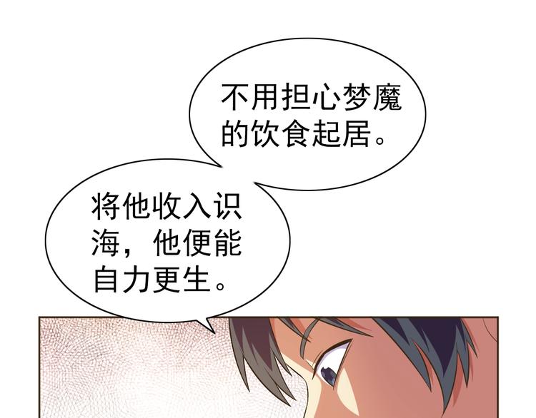 第31话 你们不是人！21
