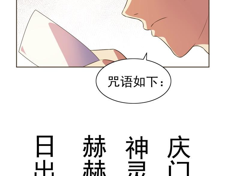 第31话 你们不是人！22