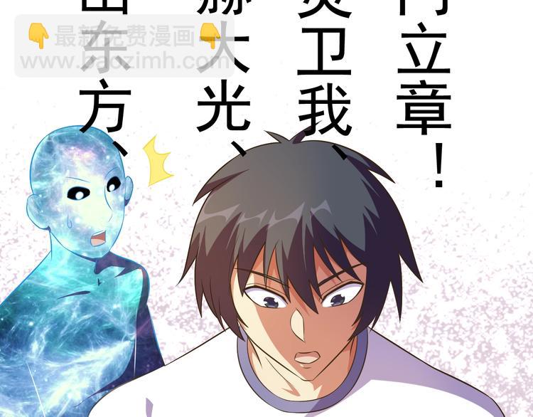 第31话 你们不是人！23