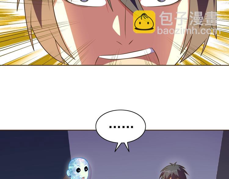 第31话 你们不是人！25