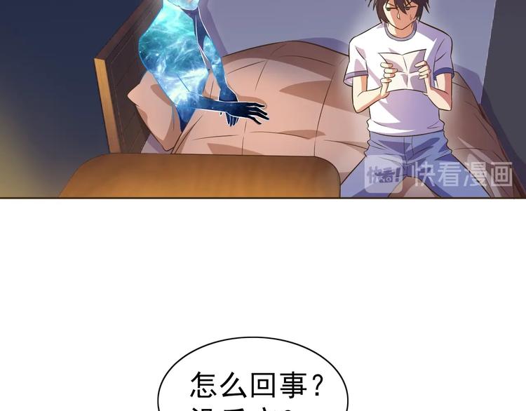 第31话 你们不是人！26