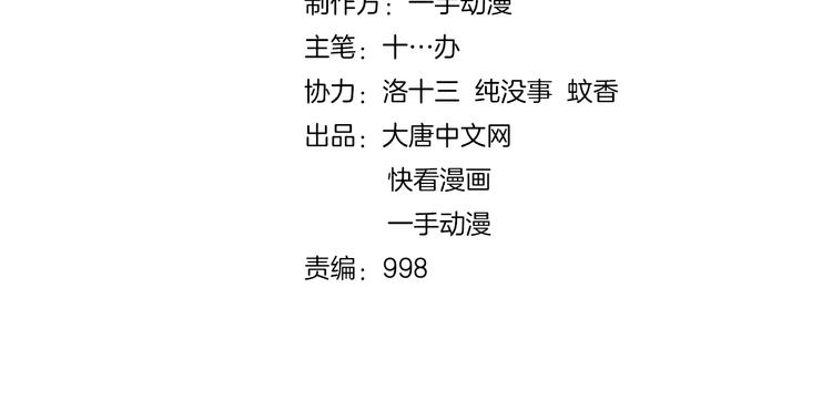 第31话 你们不是人！3