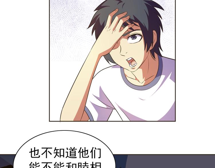 第31话 你们不是人！34