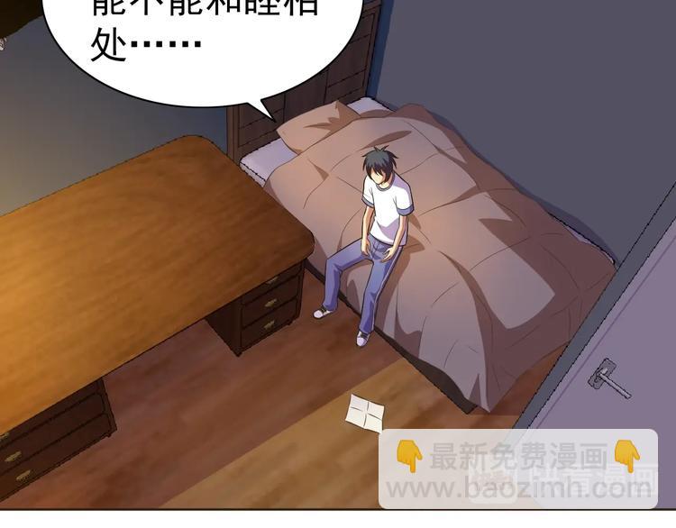 第31话 你们不是人！35