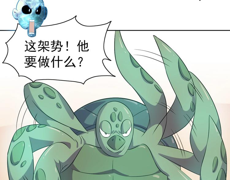 第31话 你们不是人！48