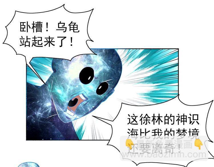 第31话 你们不是人！51