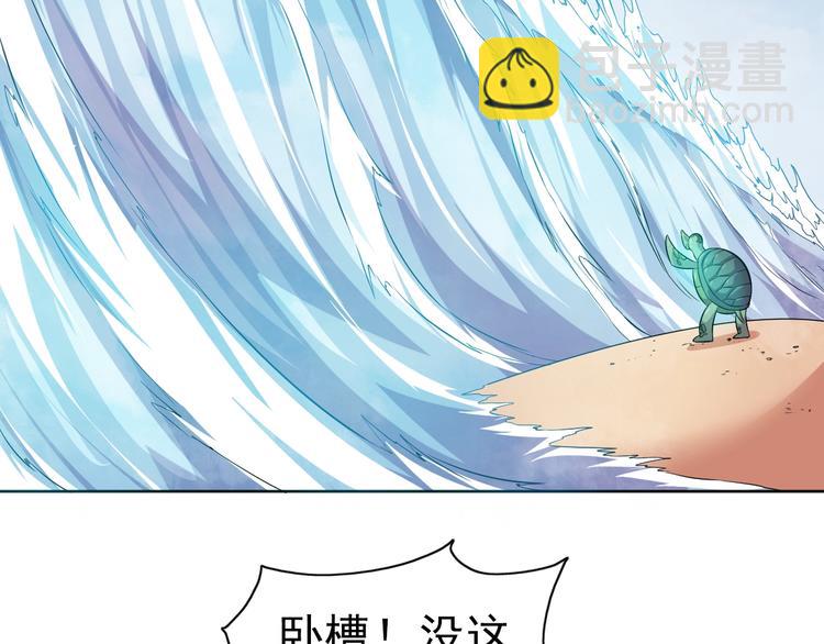 第31话 你们不是人！56