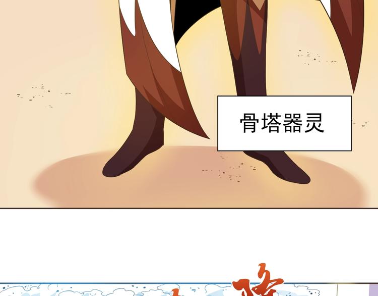 第31话 你们不是人！67