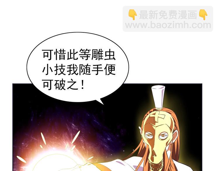 第31话 你们不是人！70