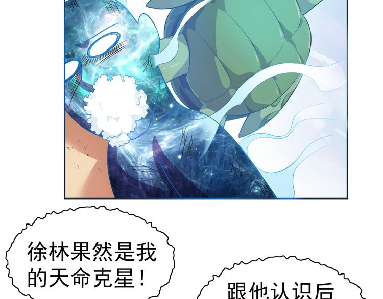 第31话 你们不是人！82