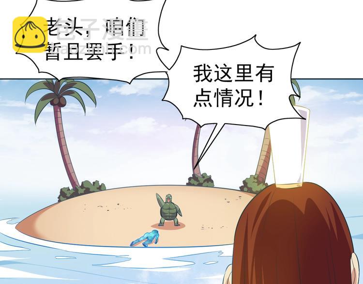 第31话 你们不是人！84