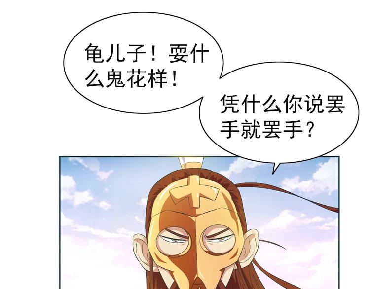 第31话 你们不是人！86