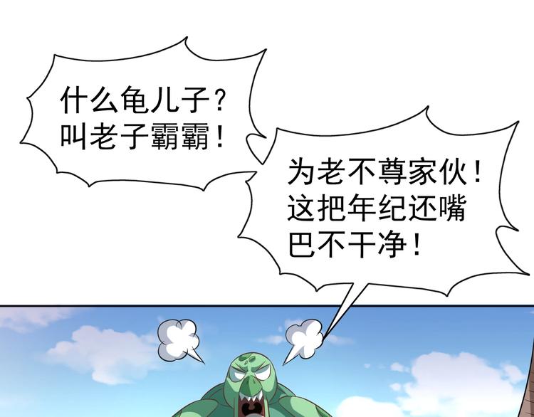 第31话 你们不是人！88