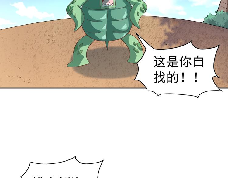 第31话 你们不是人！89