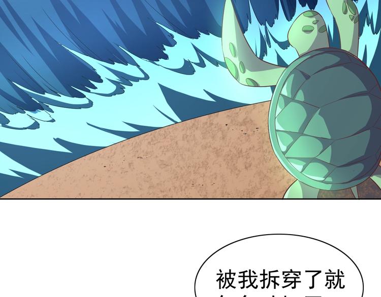 第31话 你们不是人！93