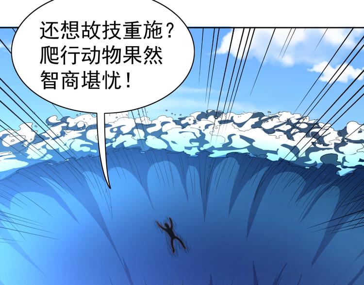 第31话 你们不是人！95