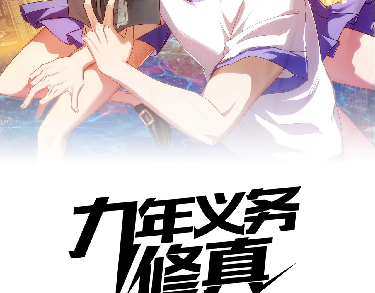第33话 我的女神被拍卖了1