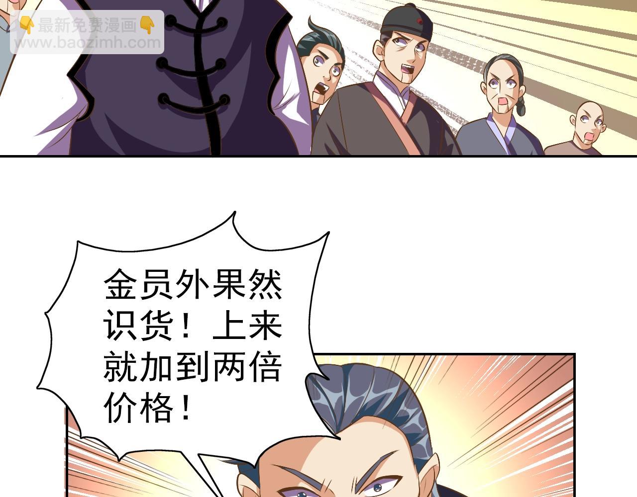 第33话 我的女神被拍卖了102