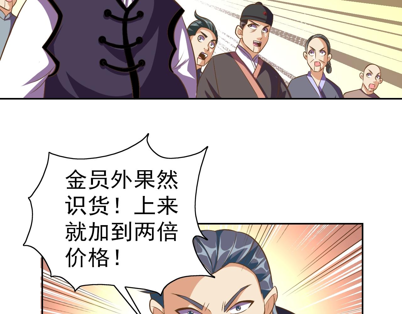 第33话 我的女神被拍卖了106