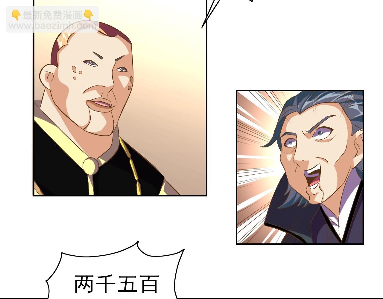 第33话 我的女神被拍卖了108