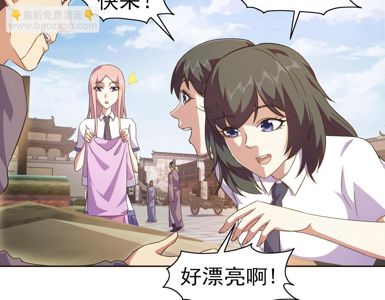 第33话 我的女神被拍卖了11