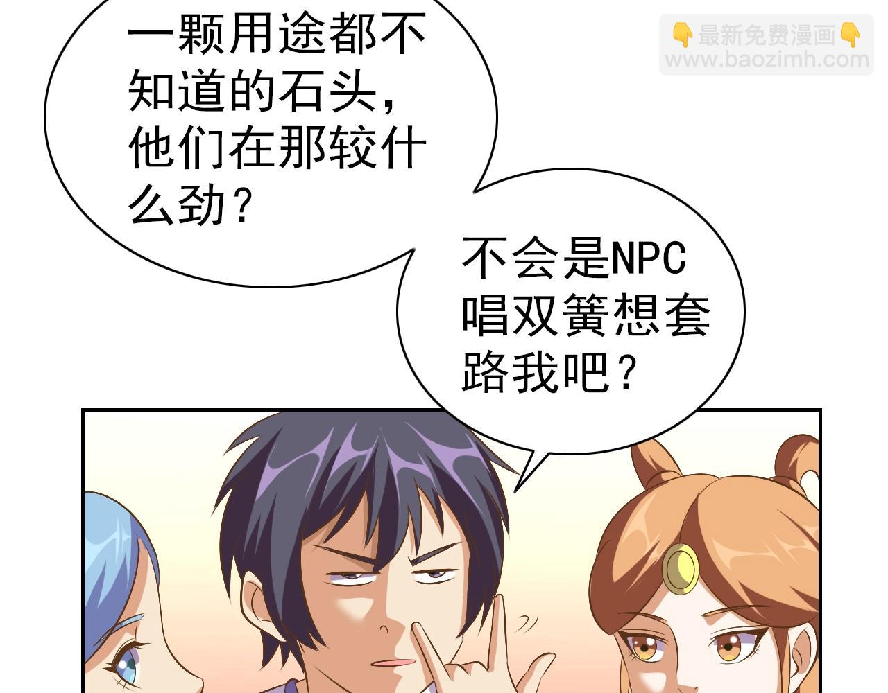 第33话 我的女神被拍卖了110