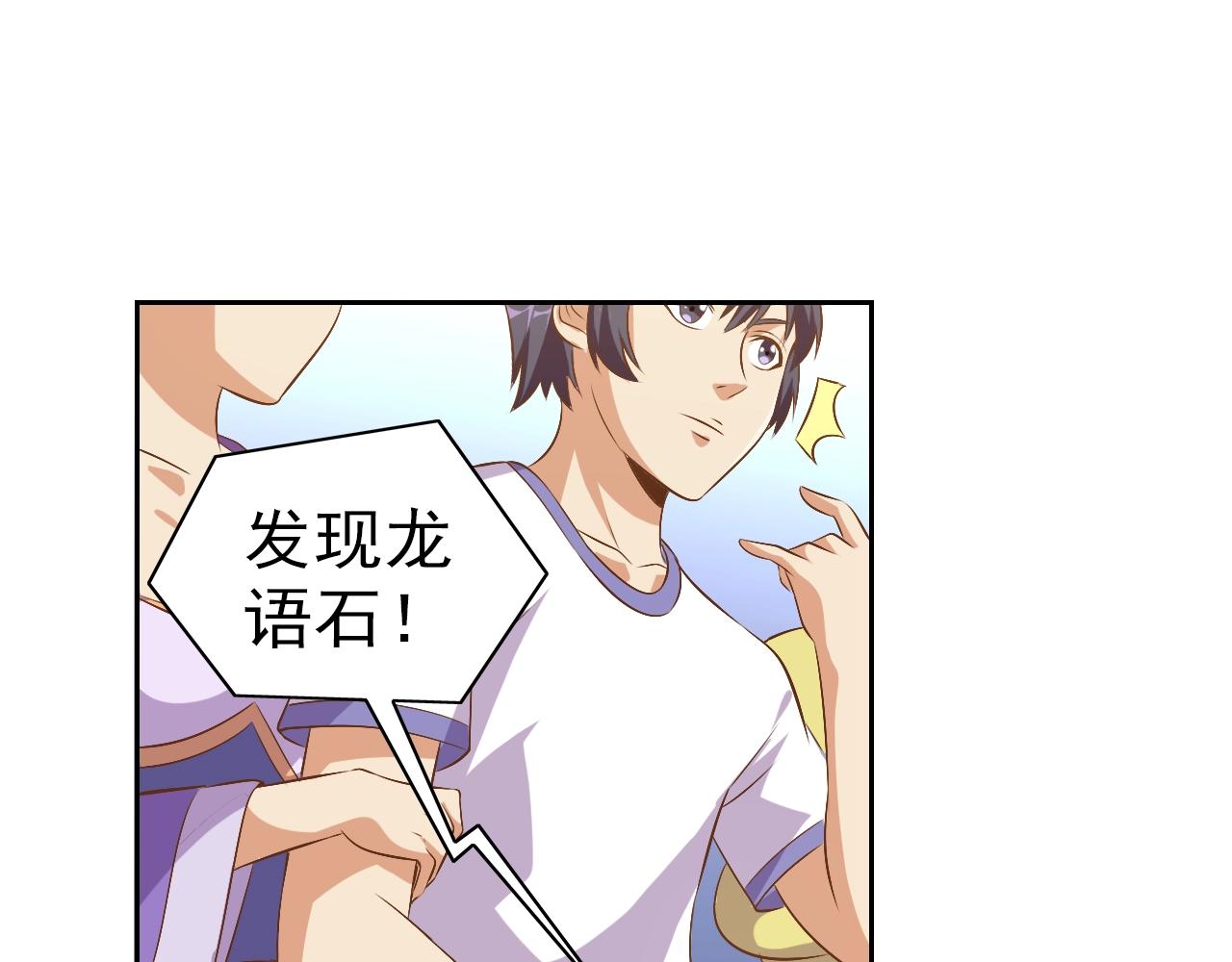 第33话 我的女神被拍卖了112
