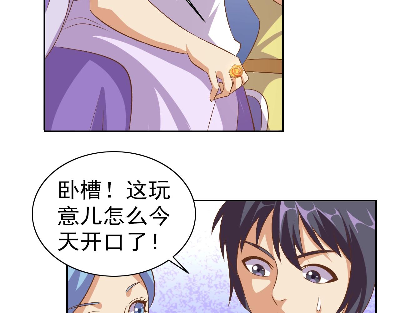 第33话 我的女神被拍卖了113
